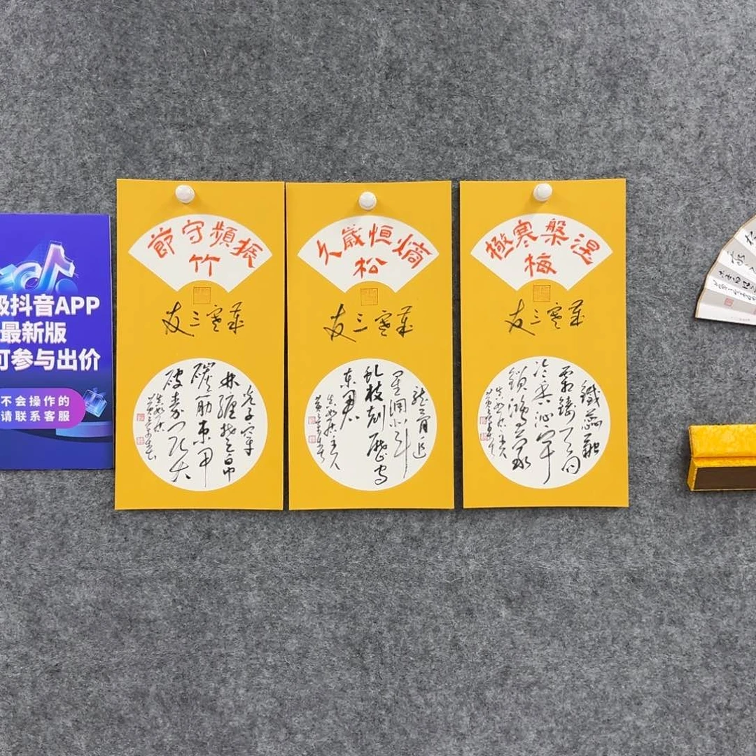 书法书法作品HJC老师