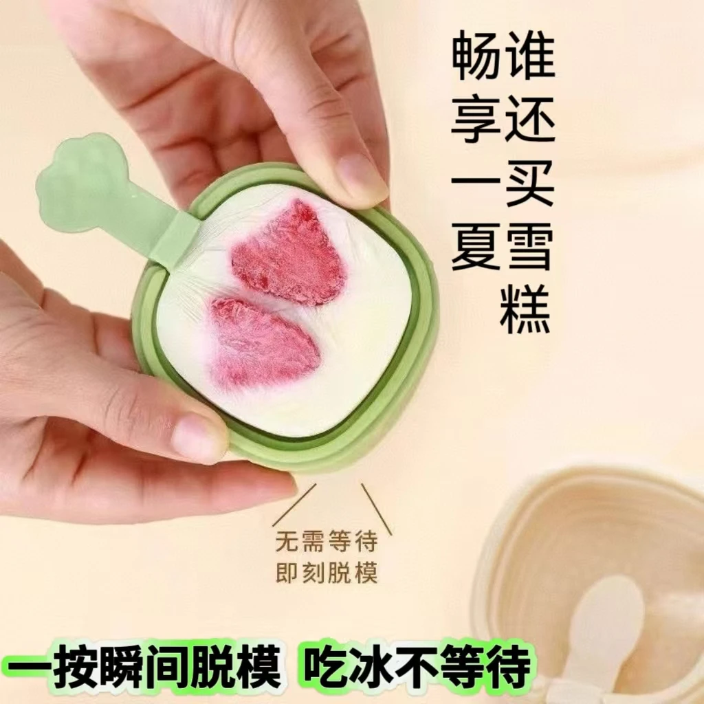 雪糕模具家用食品级做冰棒冰棍冰淇淋冰糕冰块奶酪棒模具自制