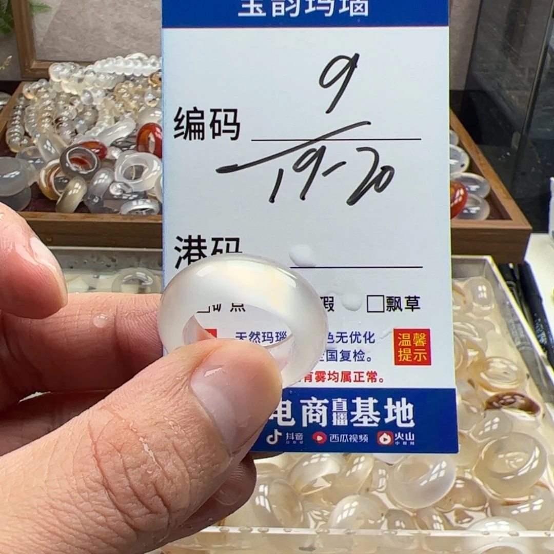 玛瑙/玉髓未镶嵌戒指
