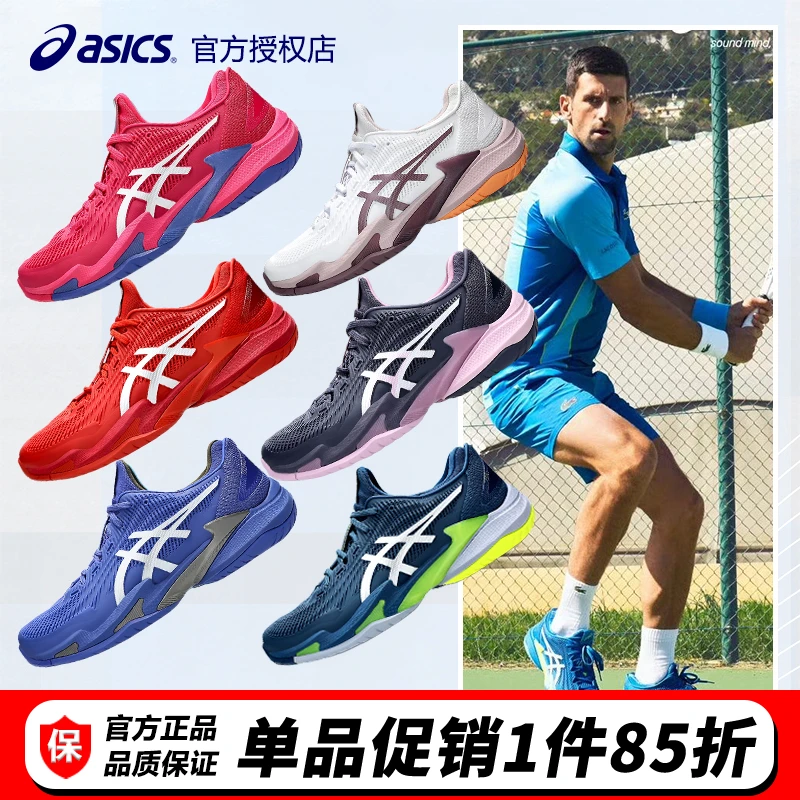 ASICS亚瑟士新款COURTFF3系列全能型专业网球鞋男网球鞋女