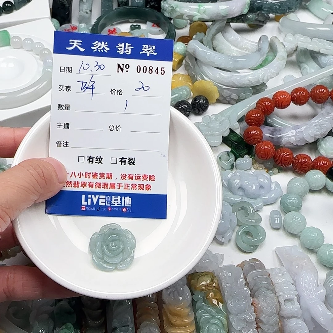 *****翡翠未镶嵌颈饰222