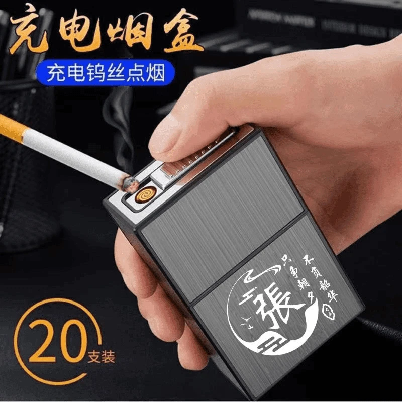 粗烟盒打火机一体充电式大容量抗压防风防潮整包装高档保护套抗压