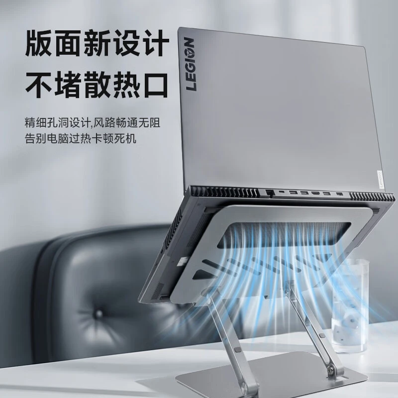 联想生态品牌异能者笔记本电脑支架桌面双层无级悬停电脑升降散热