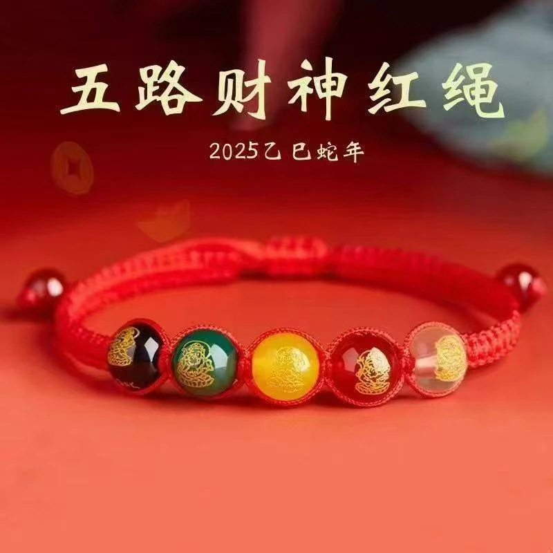 五路財神寓意红绳手链 好运珠 男女款 复古驾车个人用品