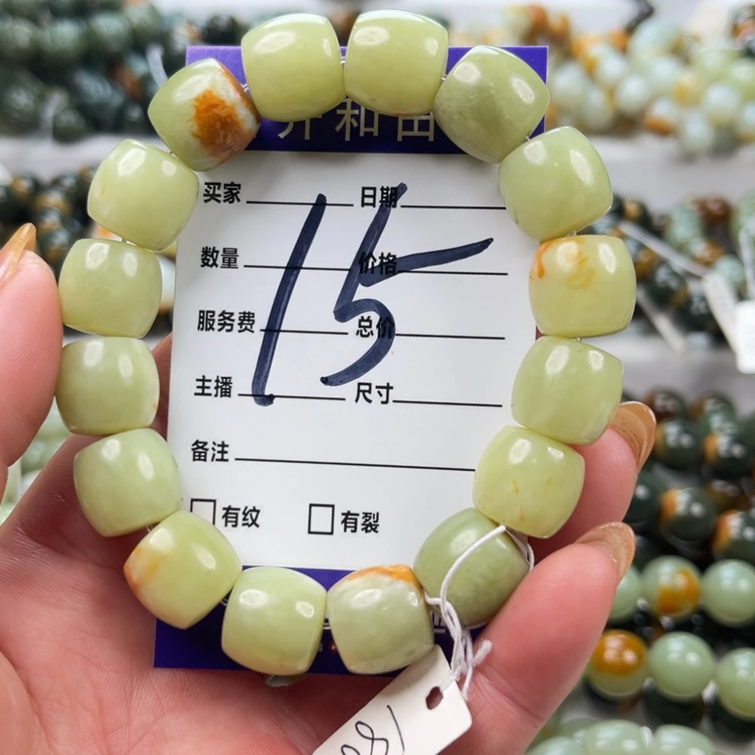 透闪石质玉未镶嵌手链