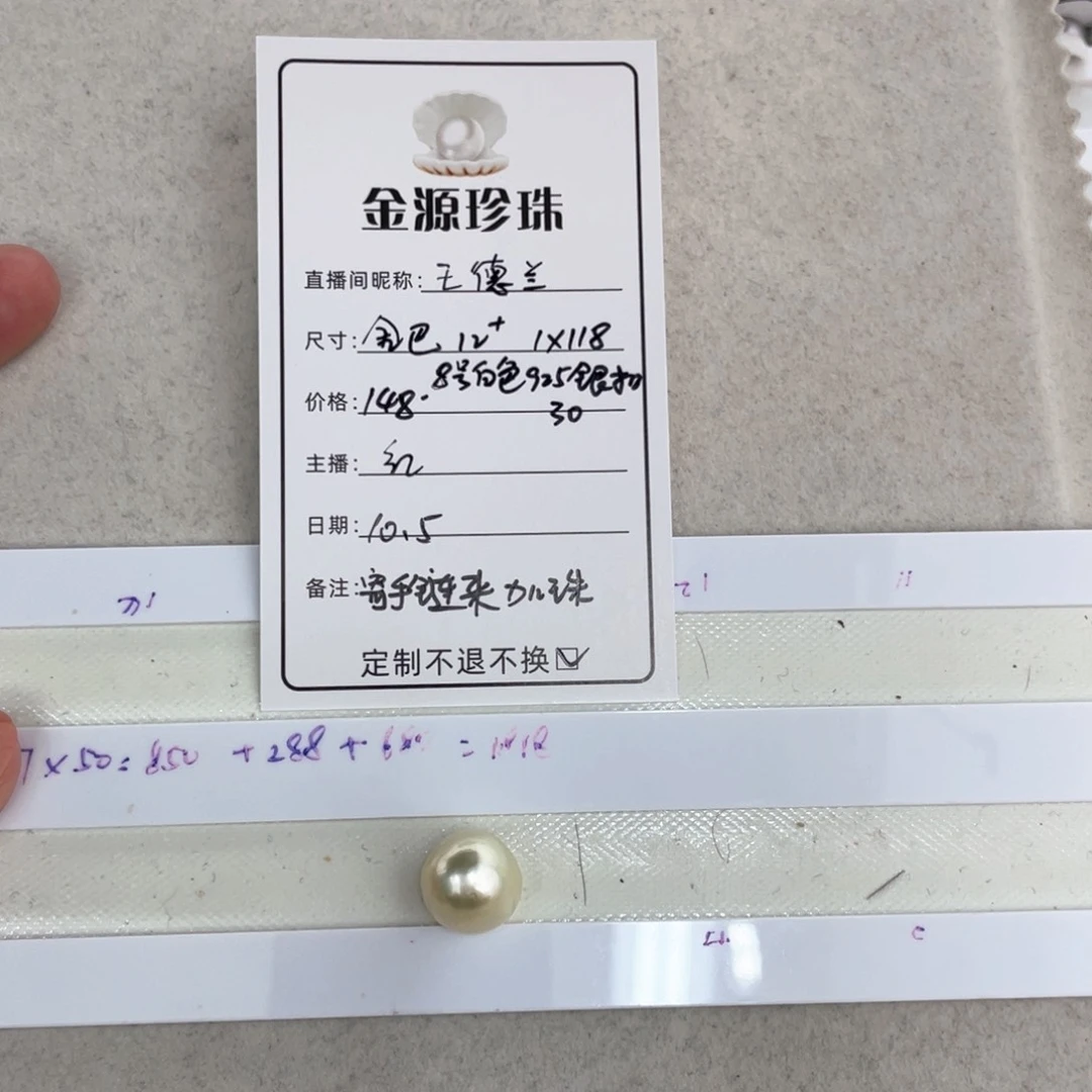 未镶嵌裸珠定制海水珍珠王**?