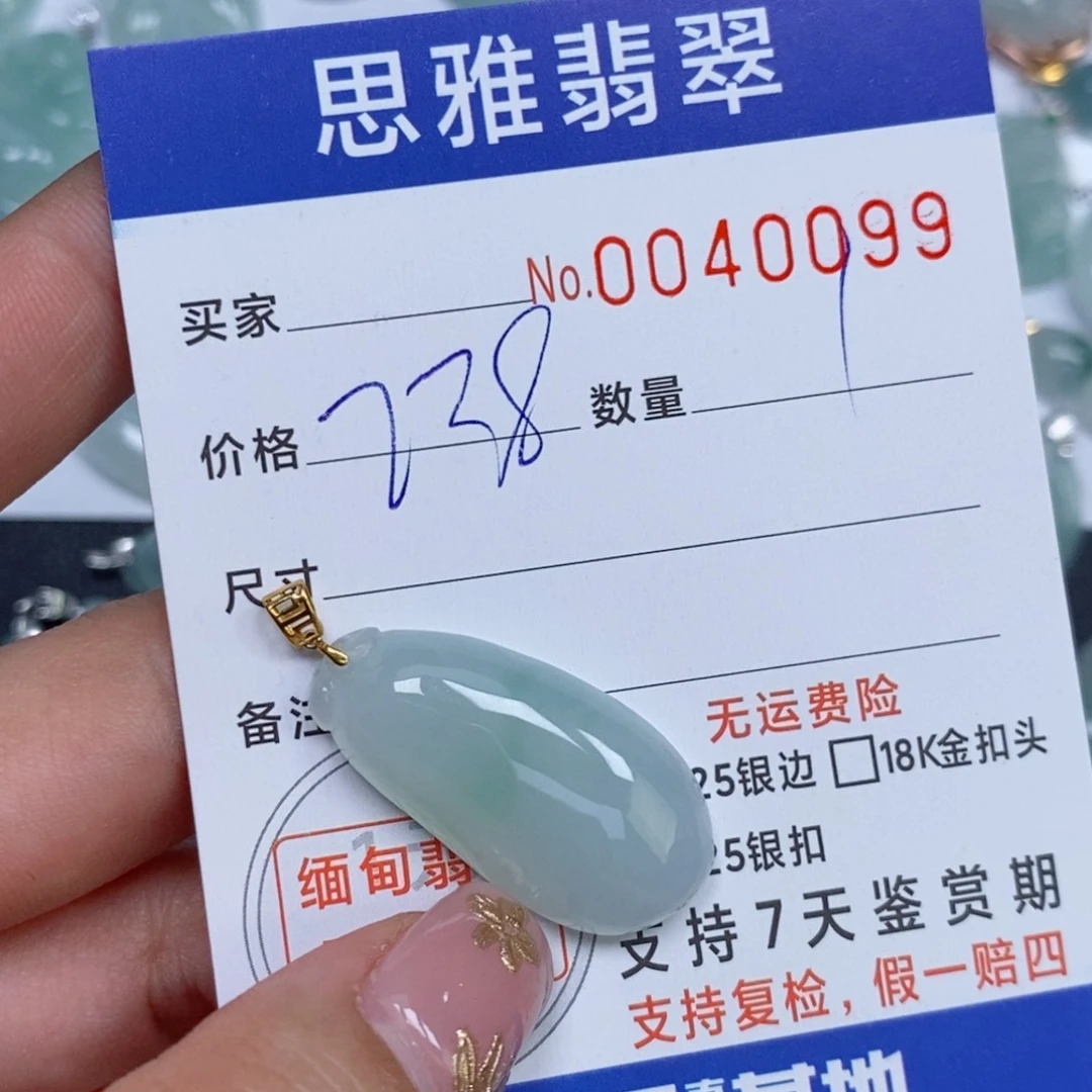 颈饰未镶嵌翡翠天然缅甸翡翠