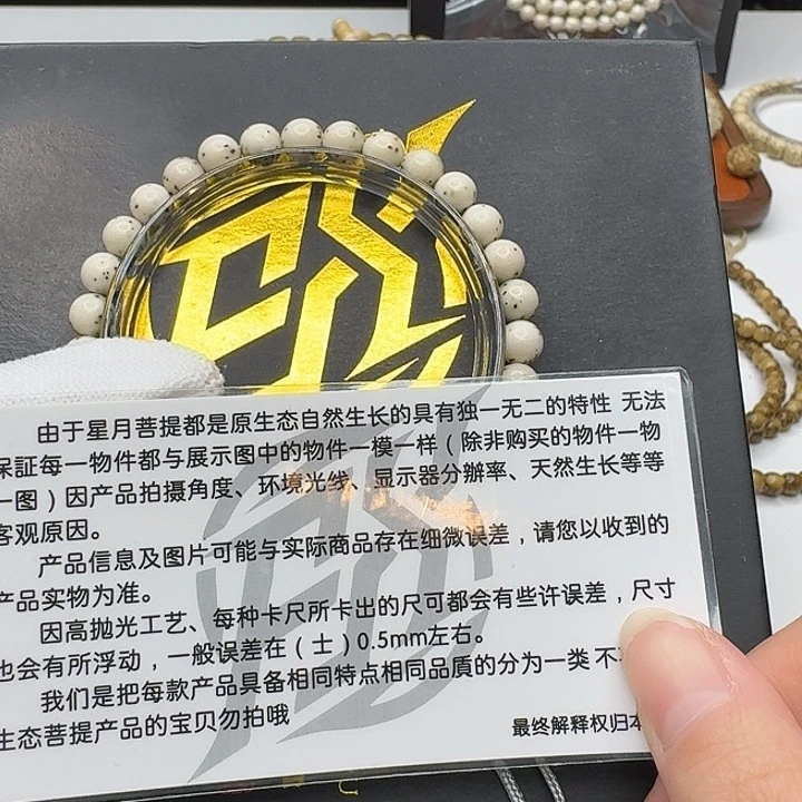 星月菩提吊坠111梵天糯冰大眼睛通体 7左右圆手持