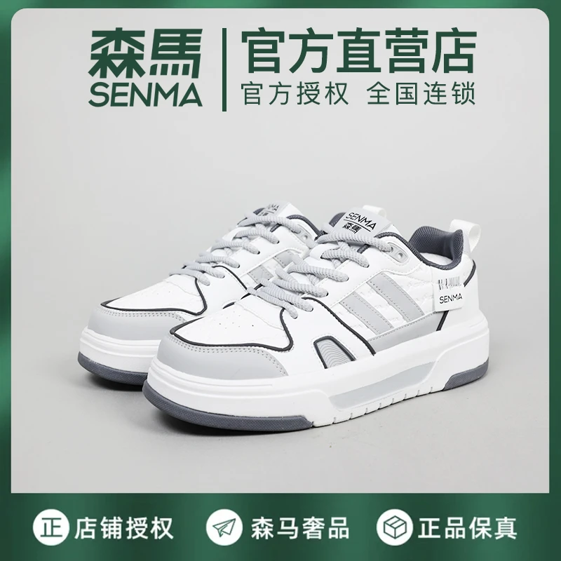 SENMA/森马2025新品薄荷曼波风时尚厚底休闲鞋春季百搭男女板鞋潮