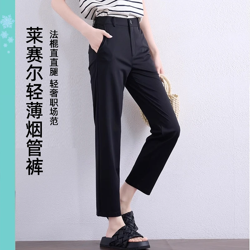 百年经典~夏季冰丝法棍烟管裤女通勤百搭高腰显瘦九分休闲小脚裤