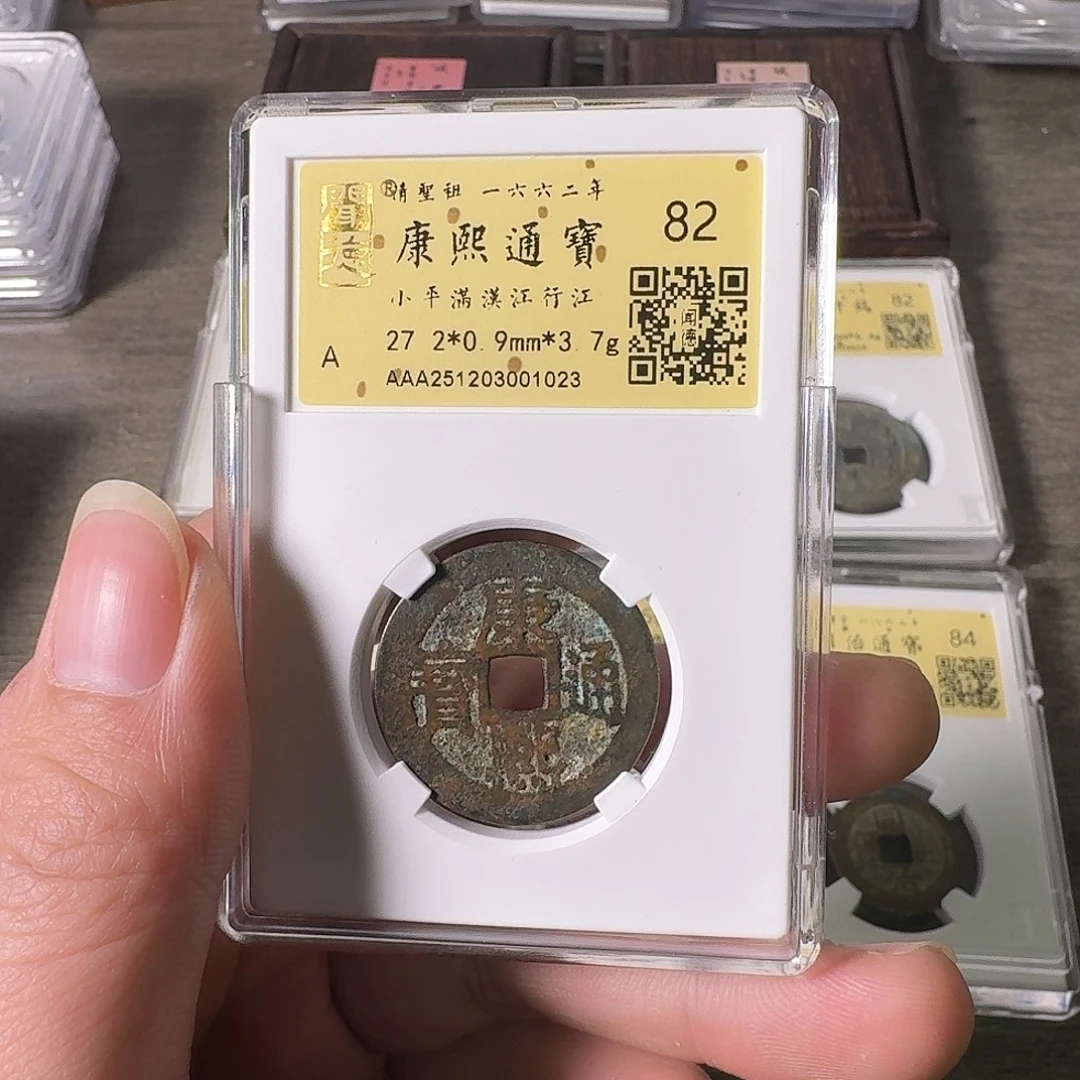 铜A闻博文化康熙通宝