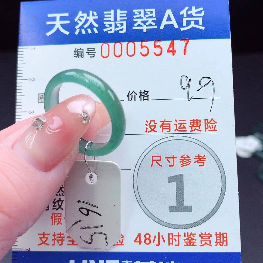 未镶嵌戒指翡翠15