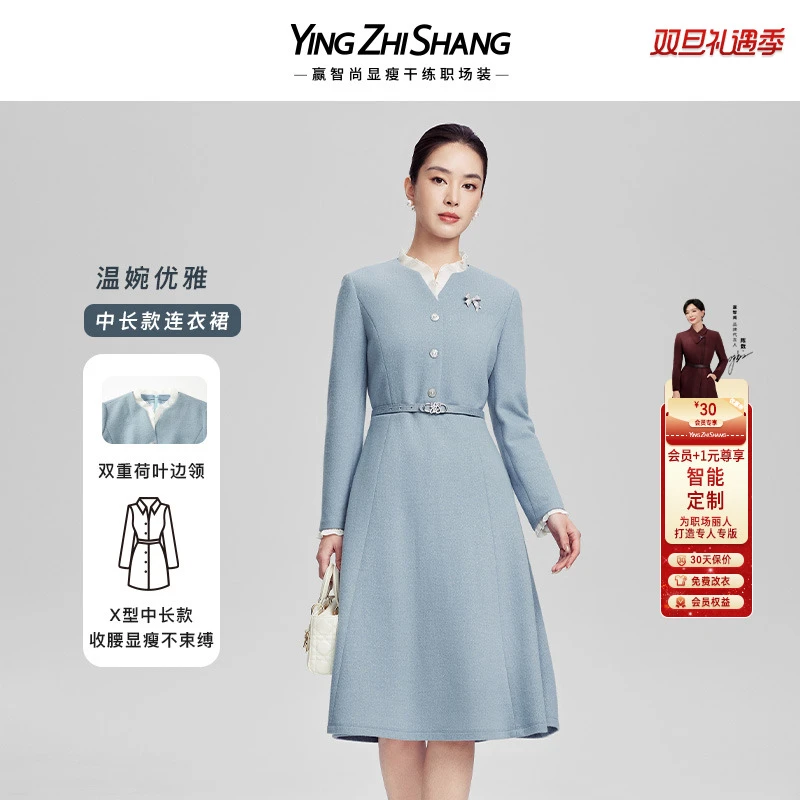 赢智尚冬新款天蓝绵羊毛长款连衣裙温柔浪漫显白减龄ZF03054