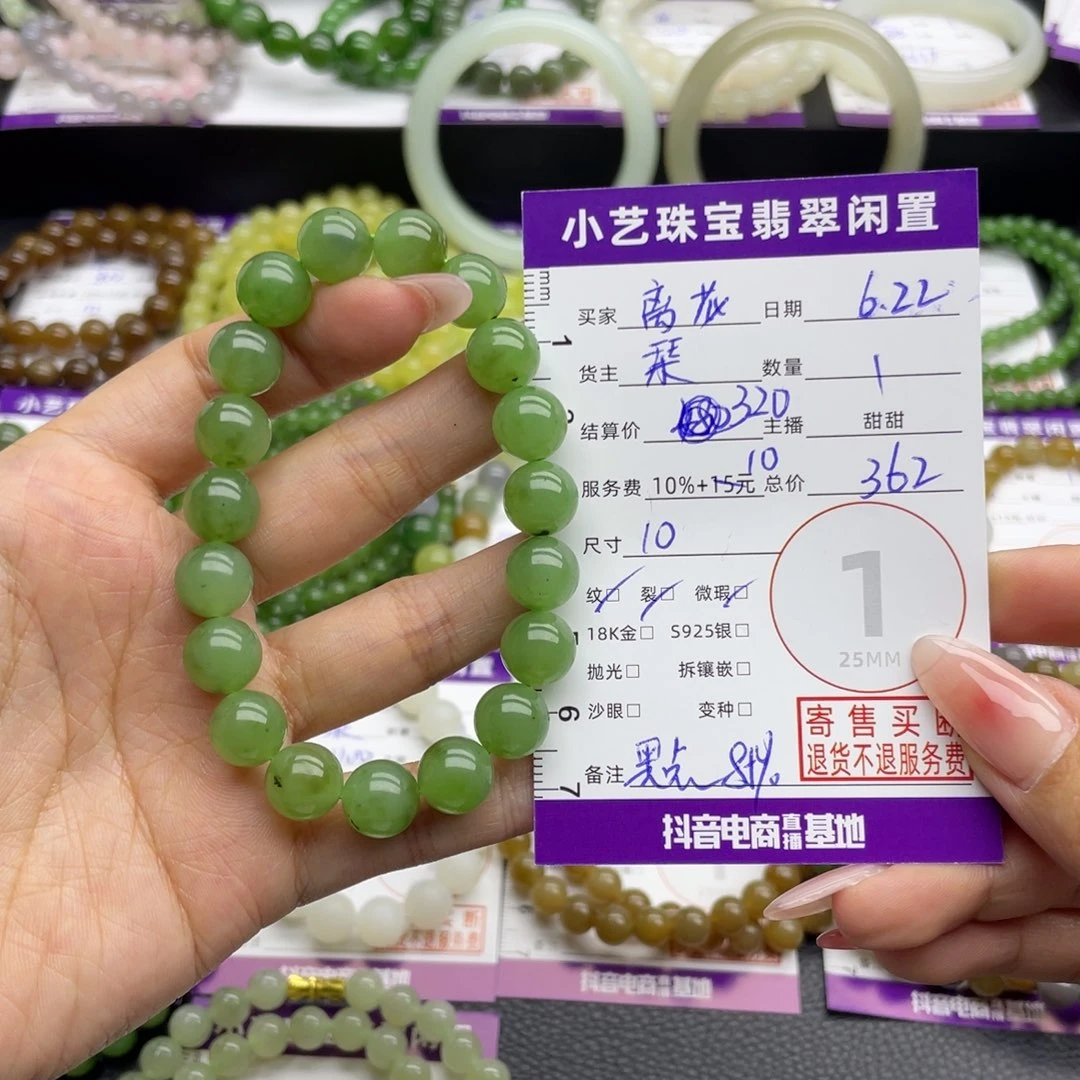 离****手串未镶嵌和田玉