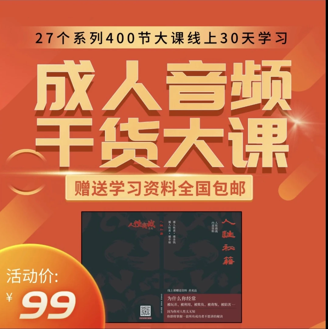 人性秘籍便签记事本摘抄本