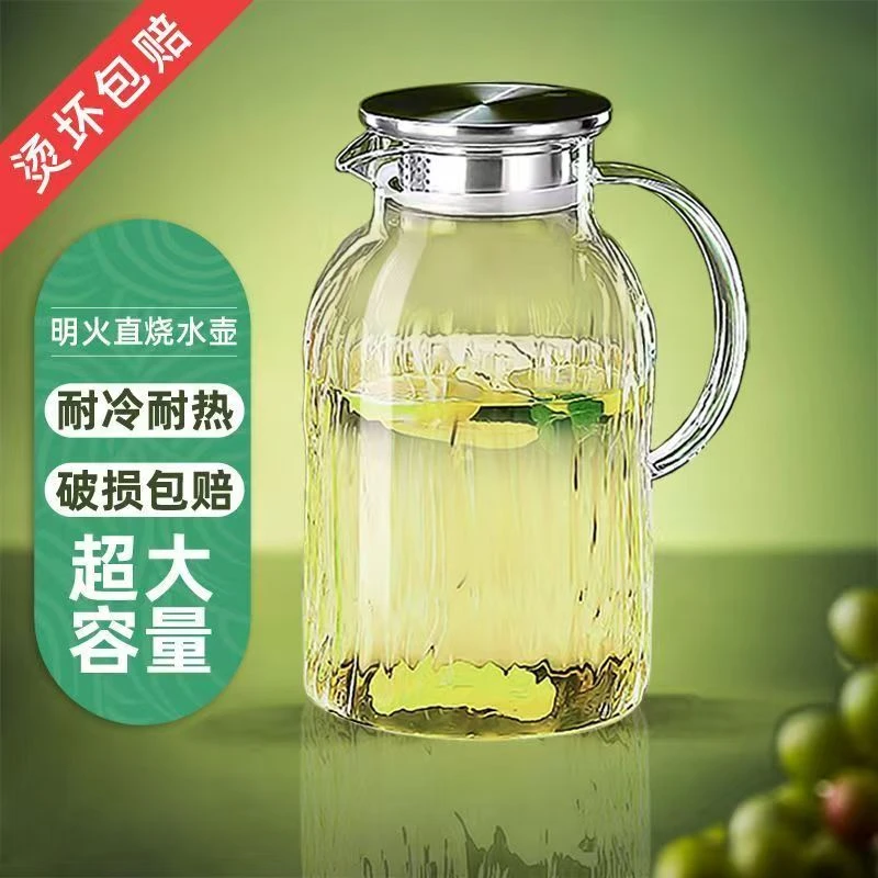 玻璃凉水壶家用耐高温冷水壶水杯套装大容量高颜值餐厅容器泡茶壶