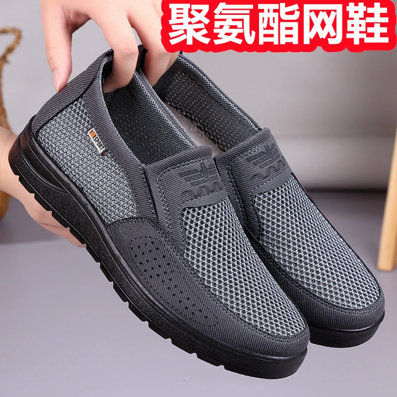 夏季男网面透气鞋休闲时尚舒适男士网鞋轻便百搭软底爸爸工作鞋