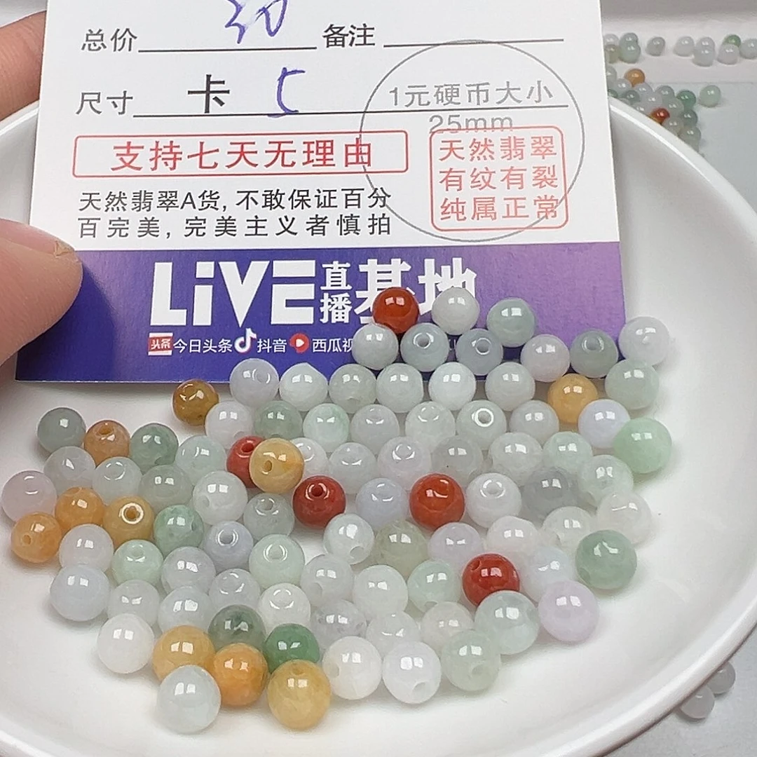 翡翠手链未镶嵌货主老华