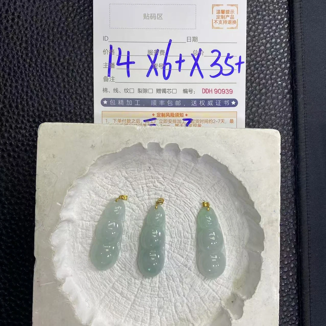 【兰兰推荐】天然翡翠豆子吊坠+18K金扣头@DDH99036/多样性发一件