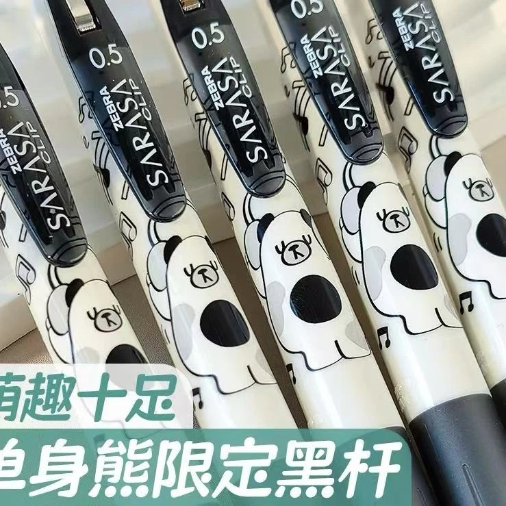 【单身熊限定】中性笔0.5黑色可爱好些速干高颜值
