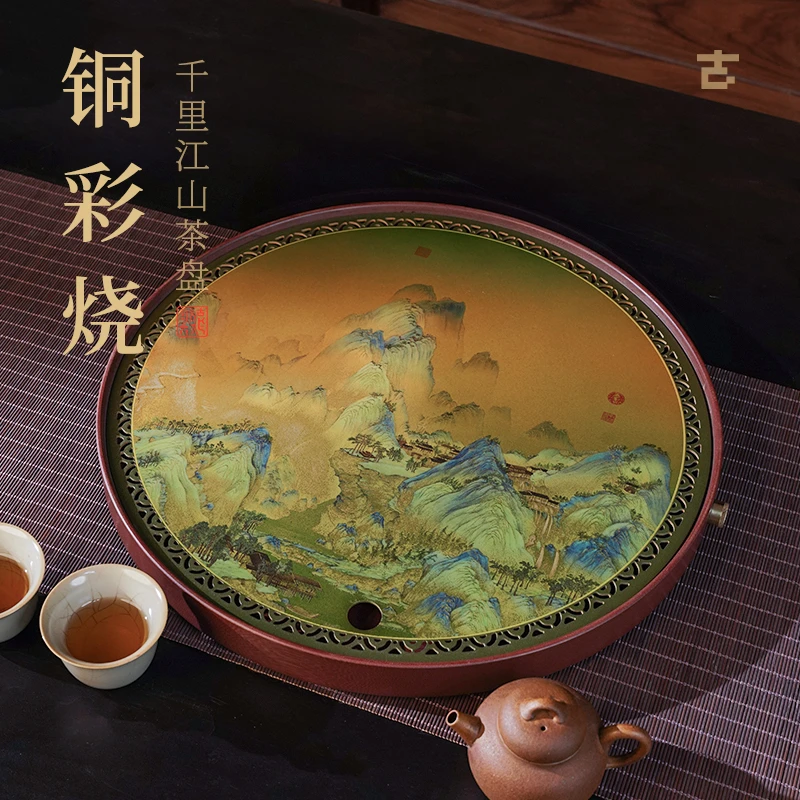 古歌元作铜彩千里江山复古国风创意圆形茶盘小型泡台干泡盘