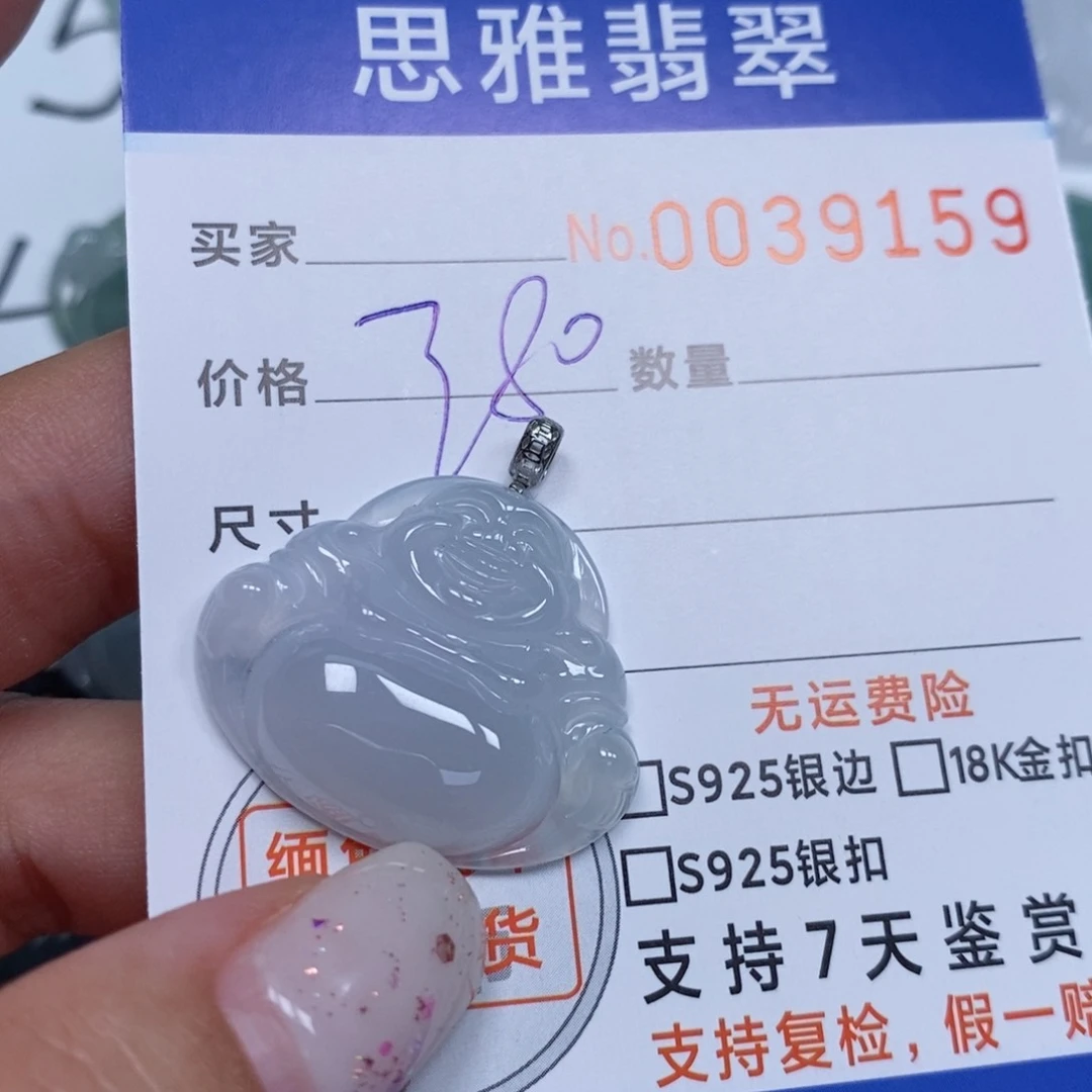 颈饰未镶嵌翡翠思***妈天然缅甸翡翠