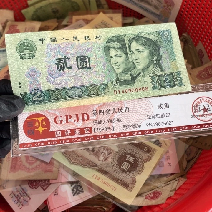 阿*善一张，902号码随机真币指定