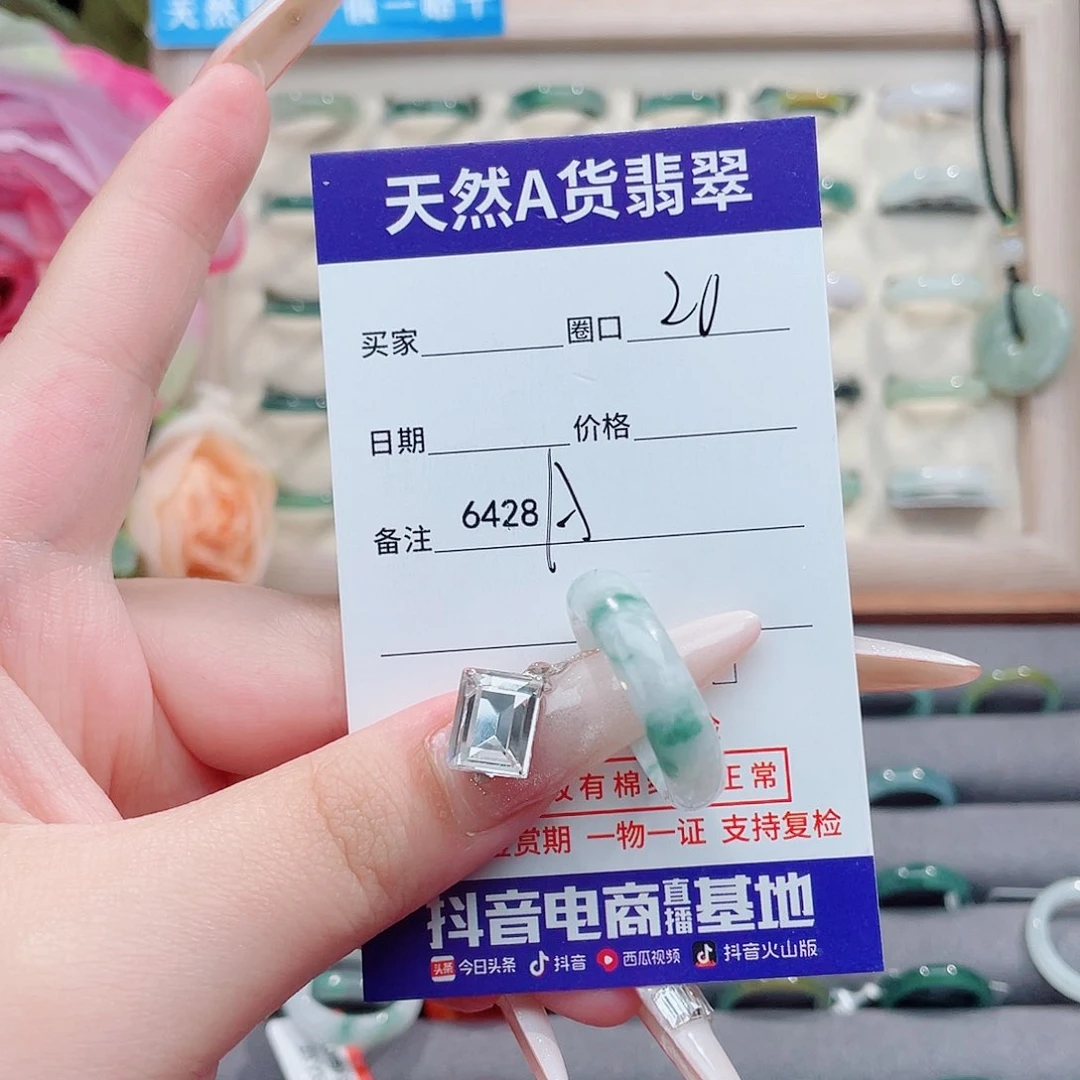 未镶嵌戒指翡翠几**.A6428