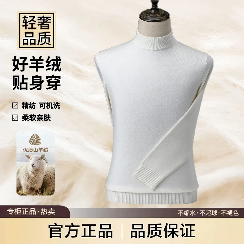 【好羊绒·贴身穿】内蒙古100%精纺羊绒毛衫 男士秋冬亲肤时尚针织衫