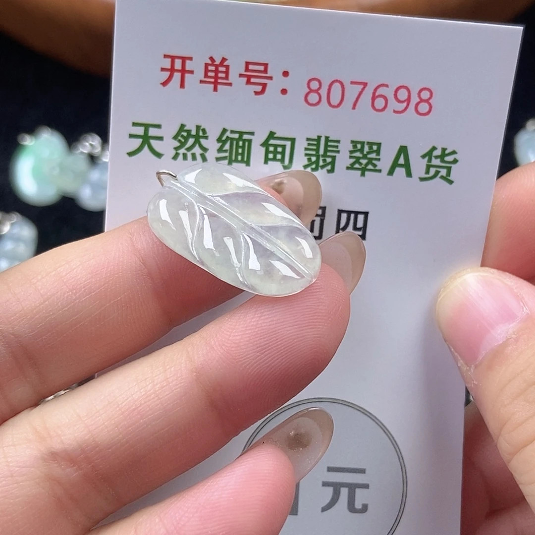 未镶嵌挂件翡翠天然