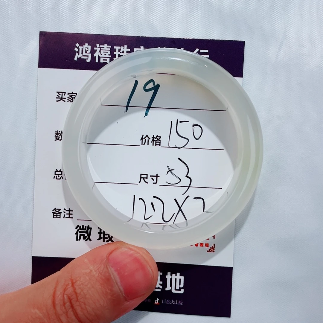 何***美石英质玉未镶嵌手镯