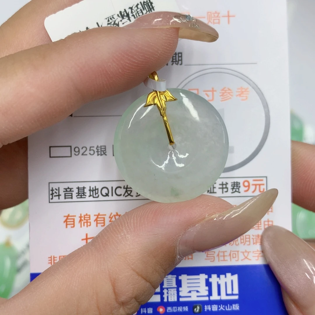 颈饰18K金镶嵌翡翠平安扣