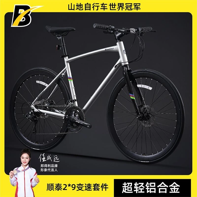 邦得利(世界冠军推荐)超轻铝合金700c成人男女变速公路自行车