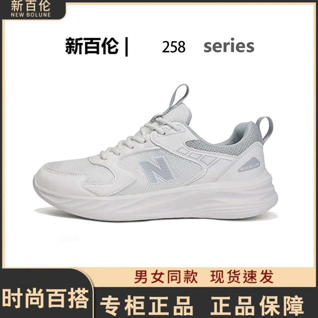 NEW BOLUNE/新百伦258春夏爆款时尚百搭跑步运动鞋情侣厚底休闲鞋