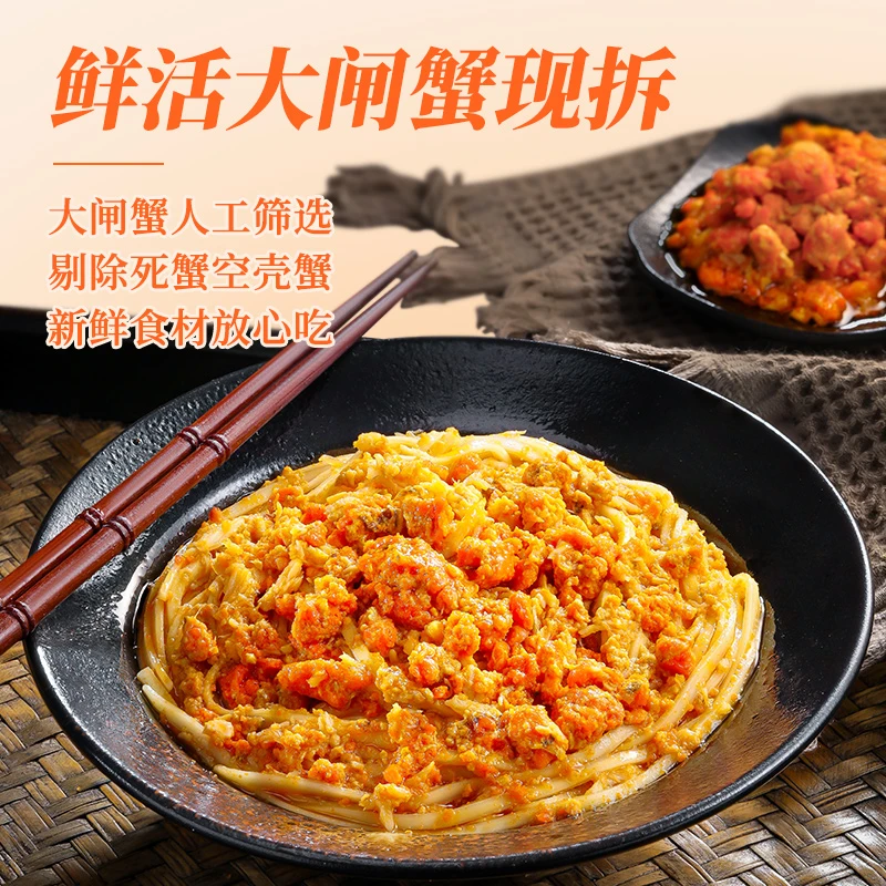 【拍一发四】蟹太太蟹黄拌面非油炸苏式面浓郁蟹黄蟹膏酱包D