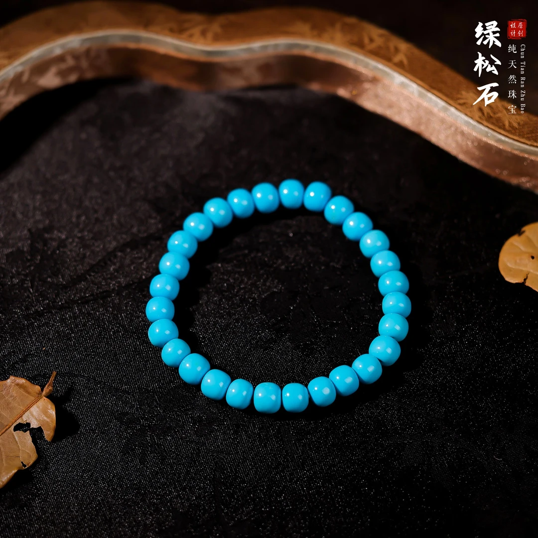 【桃总推荐】绿松石7mm老型手串@@ZY41121100