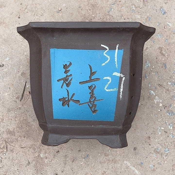 红陶紫砂工艺厂……紫砂工艺厂