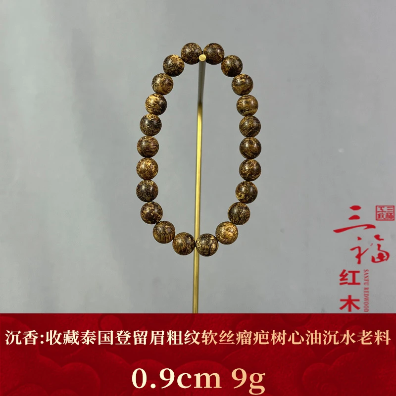 124361 收藏泰国登留眉粗纹软丝瘤疤树心油沉水老料 沉香