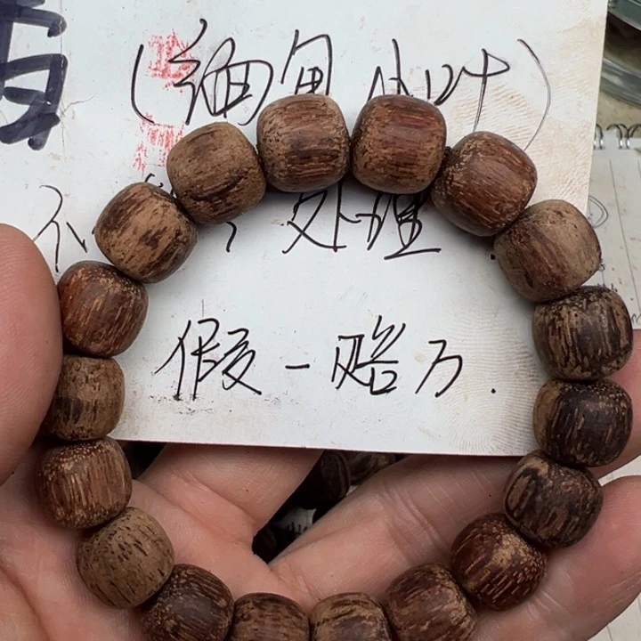 降真香手串/手链1112老型黄白油