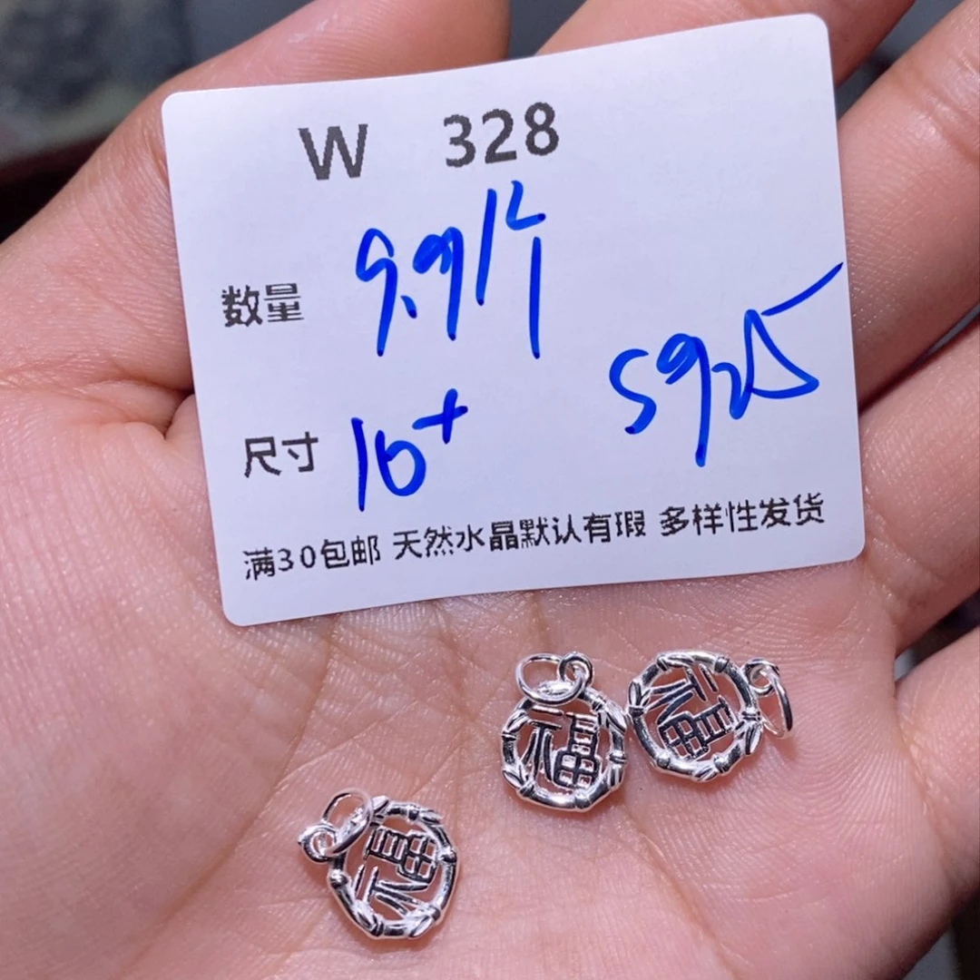 水晶珠宝半成品银S925镶嵌W328