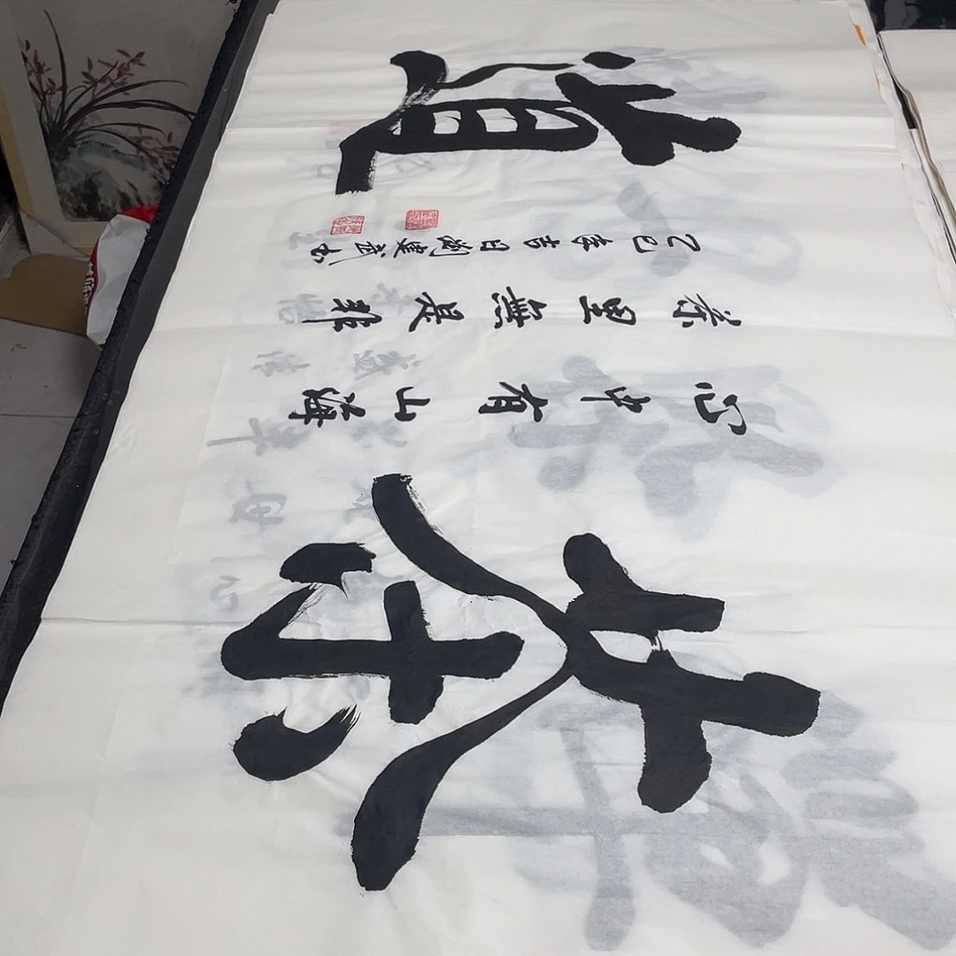 书法老师精品书法