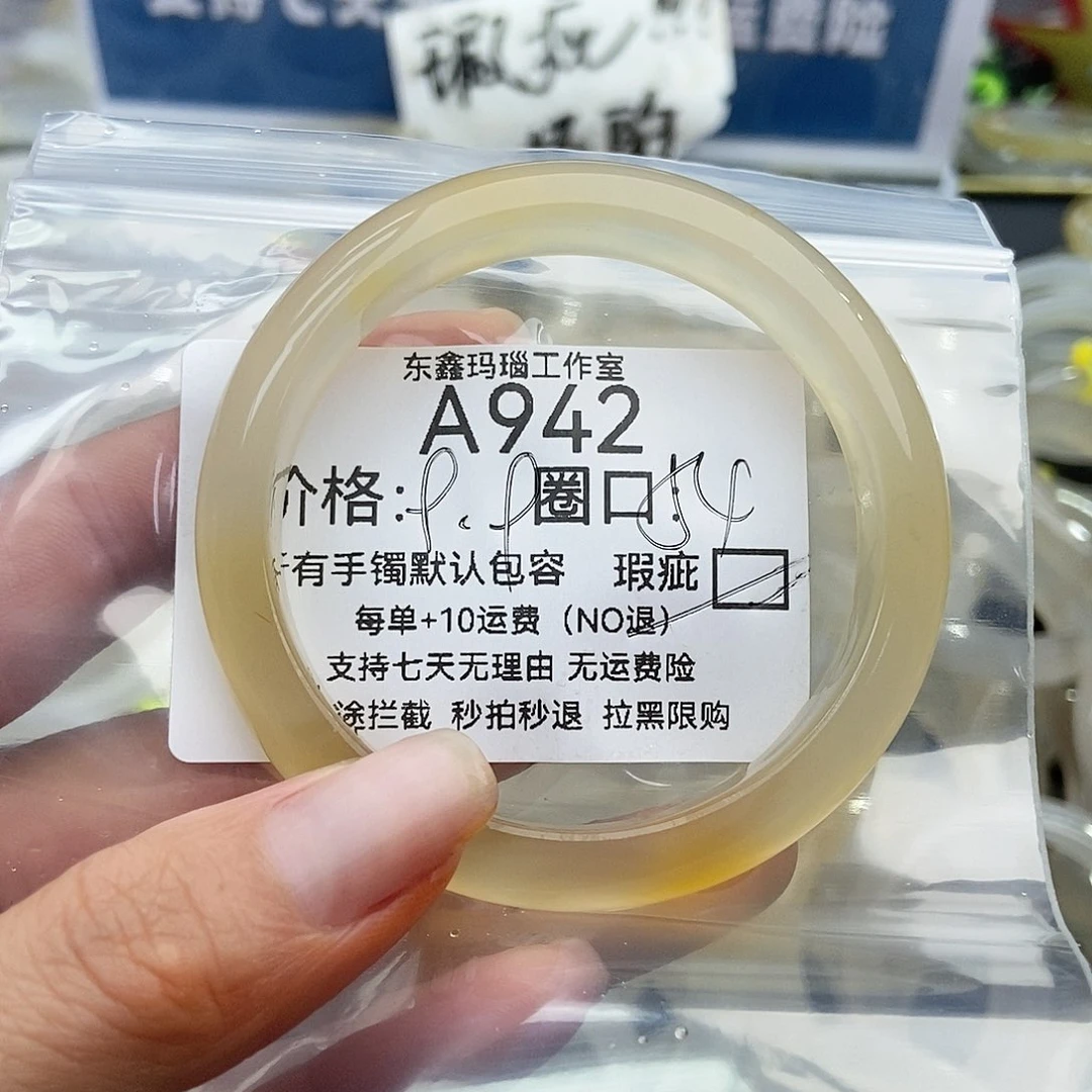 手镯玛瑙/玉髓未镶嵌猫**呀942