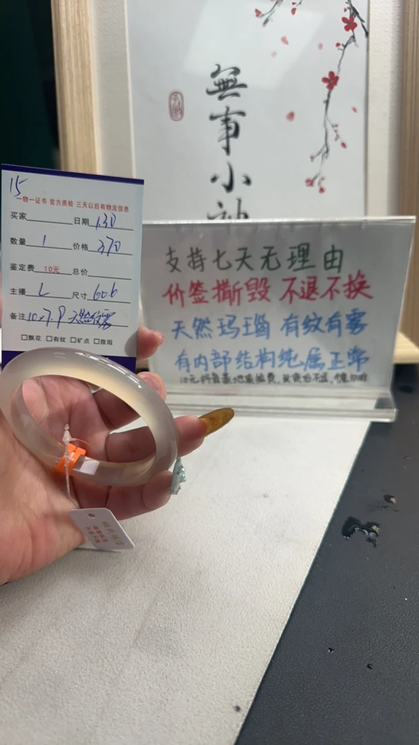 闪购玛瑙玉髓手镯15