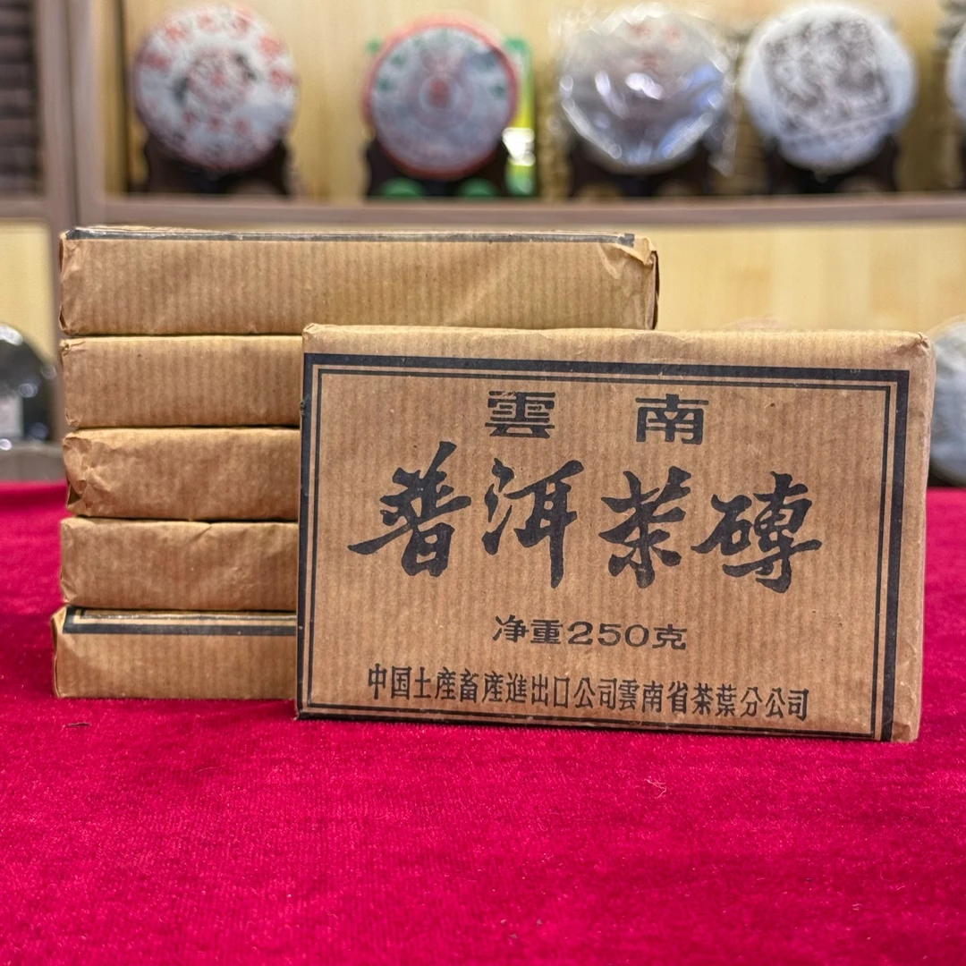 2000年普洱茶茶砖黑版出口特供干仓高级松烟普洱茶生茶250克