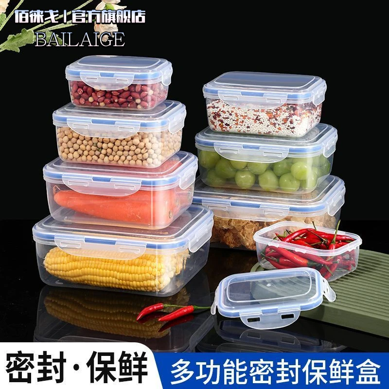 食品级透明塑料保鲜盒冰箱水果食品储物盒分类保鲜盒微波炉加热