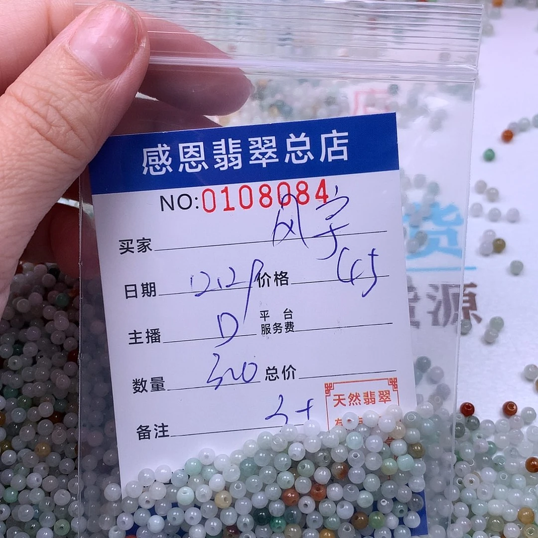 风***舟翡翠未镶嵌手链翡翠