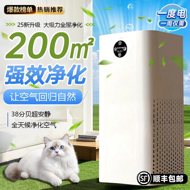 空气净化器除甲醛小型室内吸猫毛除烟孕妇办公室净化空气