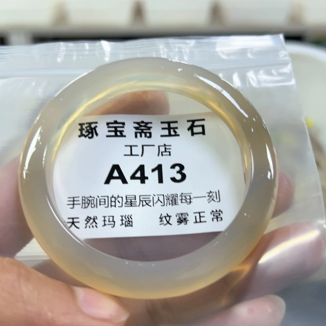 玛瑙/玉髓手镯未镶嵌58