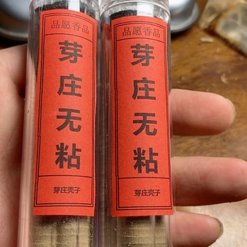 【闪购商品】芽庄无黏2份（下播福利