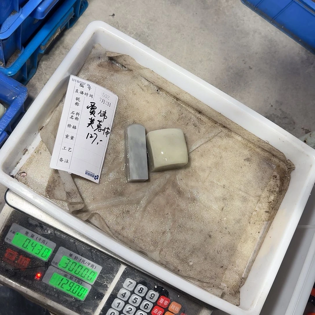 贾***伟青田石印石这么样